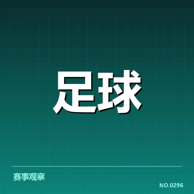 上海申花保级压力：球队未来走向引关注