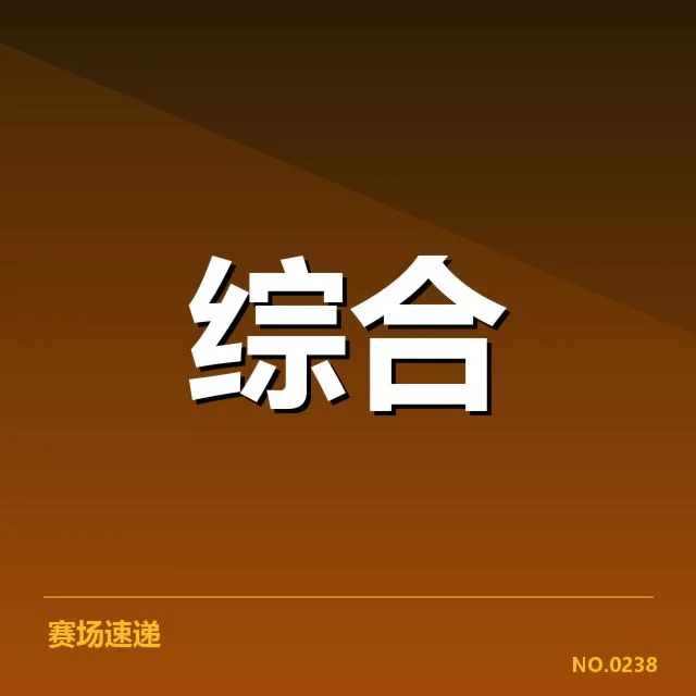 职业联赛版权运营的已定事实